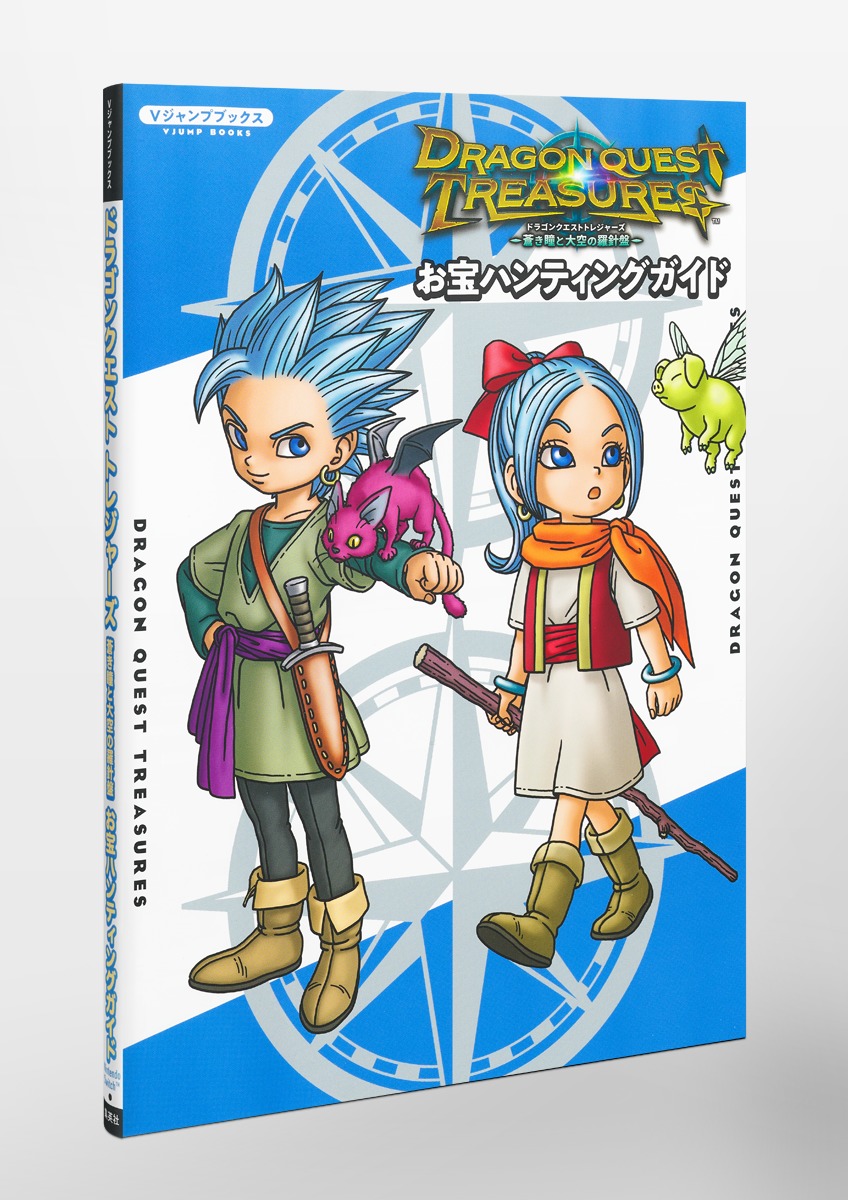 [드래곤 퀘스트] 트레저스 가이드북_6.jpg