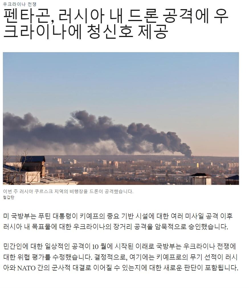 우크라이나 러시아 본토 공격 가능해짐 | 유머 게시판 | RULIWEB 우크라이나 러시아 본토 공격 가능해짐 | 유머 게시판 | Ruliweb