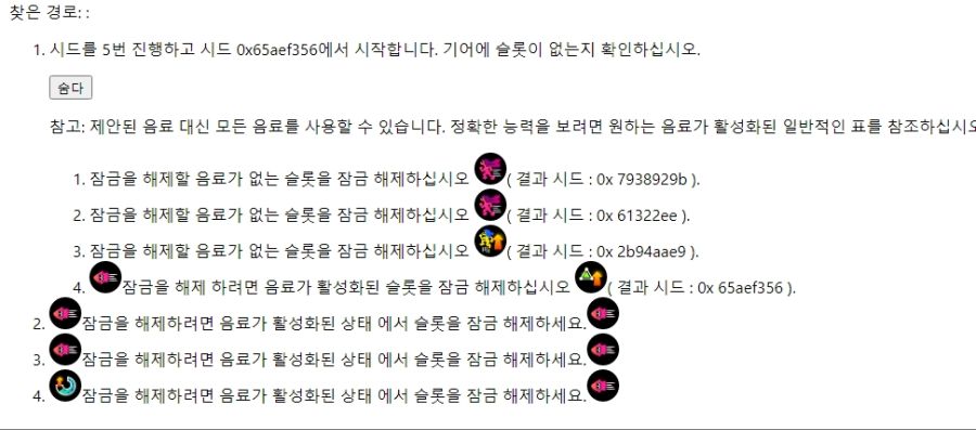 시드 검사기 설명좀 .._1.jpg