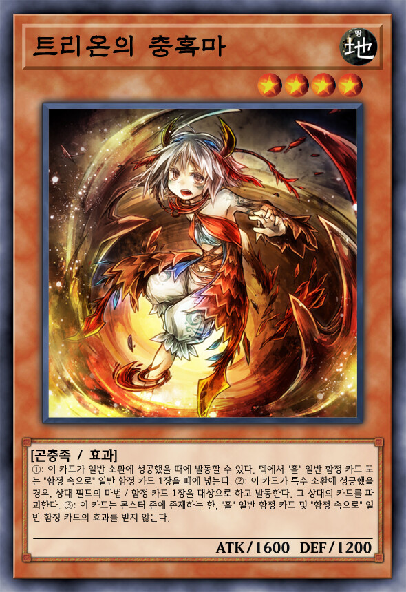 [팬픽] 유희왕 D-GEN TURN-19_2.jpg