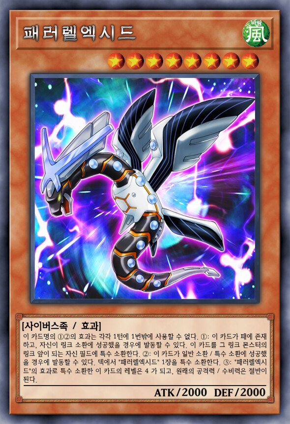 [팬픽] 유희왕 D-GEN TURN-19_4.jpg
