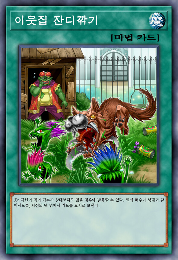 [팬픽] 유희왕 D-GEN TURN-19_6.jpg