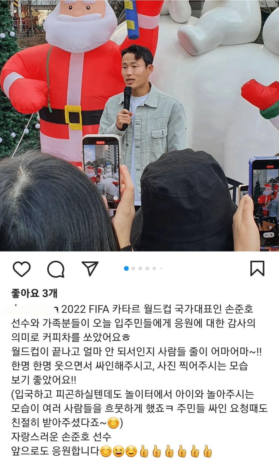 카타르월드컵] 귀국한 손준호 선수 오늘자 근황_1.png
