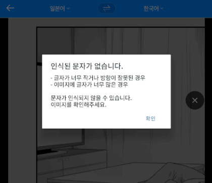 파파고 이미지 번역 매크로 돌리기 (with 블루스택)_1.png