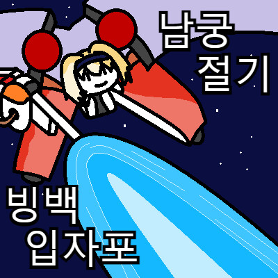 그림판 마망콘 업데이트 3탄_10.png