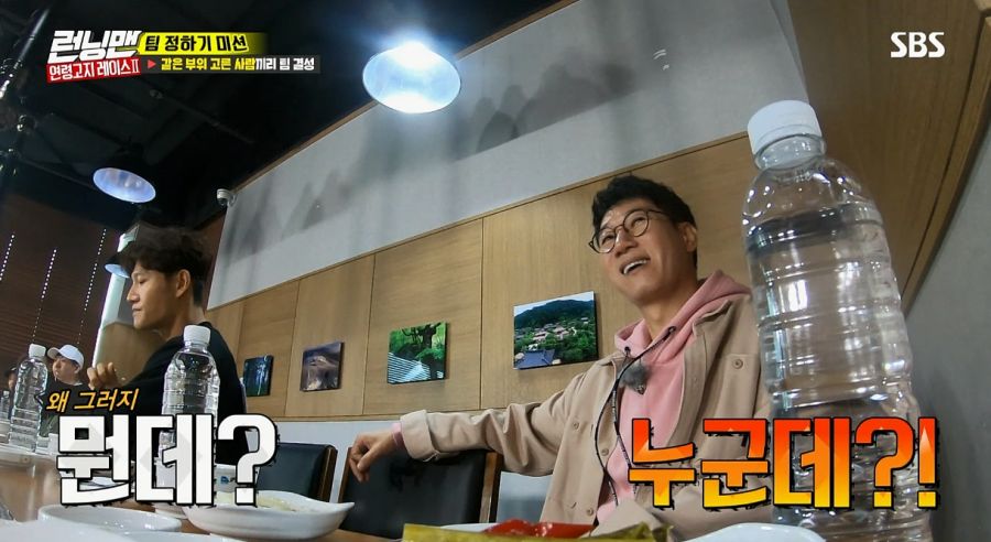 런닝맨) 김종국 표정 관리 안 됐던 순간_1.jpg