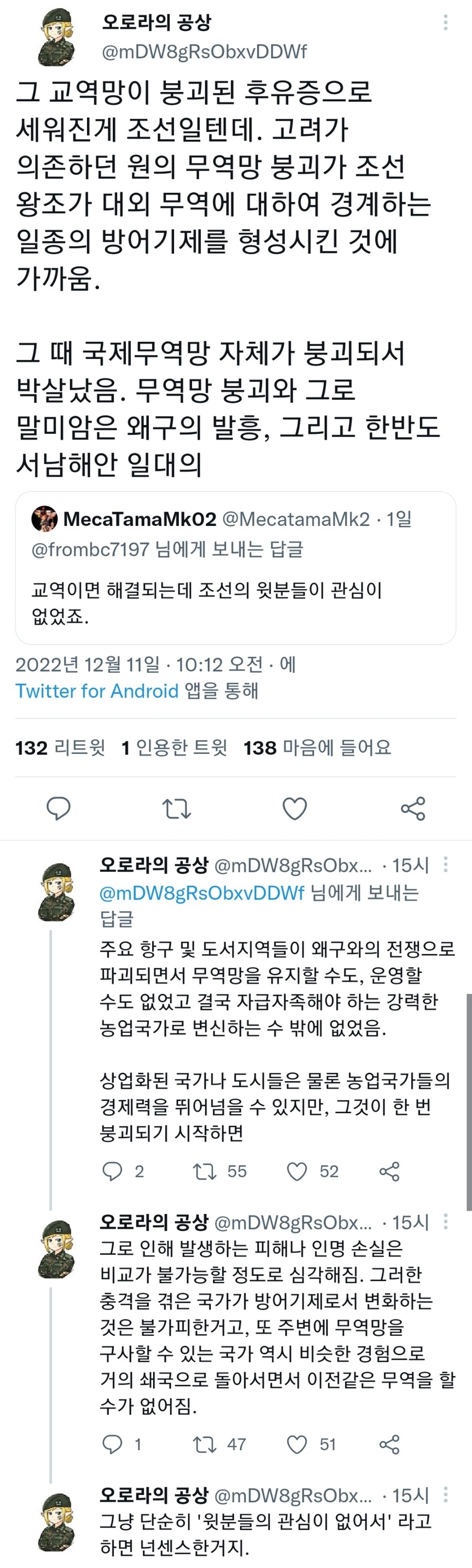 조선까면서 고려 빠는게 웃긴 이유.jpg_1.jpg