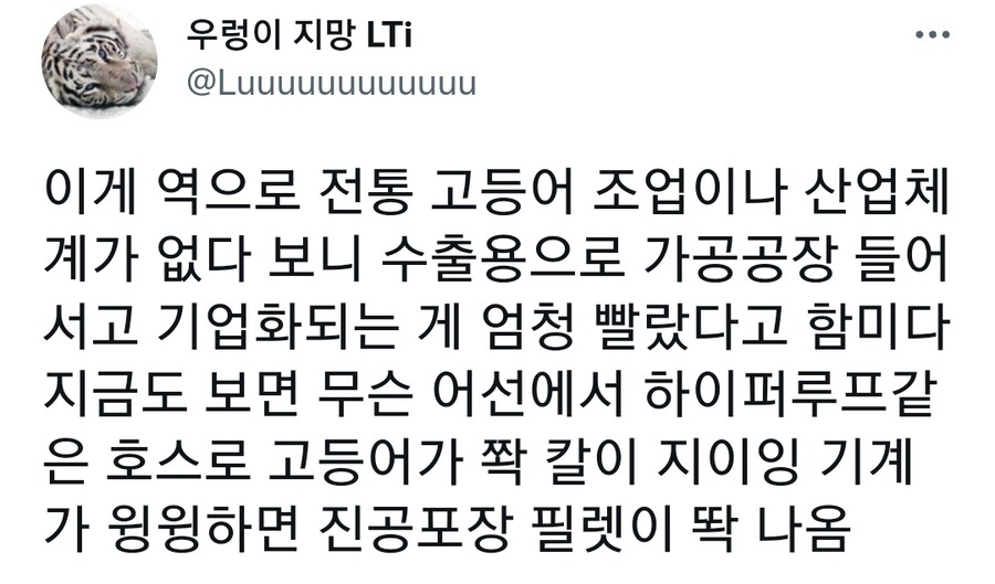 고등어를 안먹었던 노르웨이 사람들_3.jpg