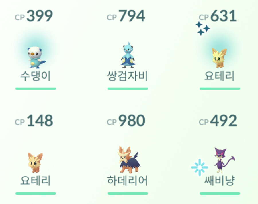 포켓몬) 나 요테리 이로치 언제잡은거지 ㅋㅋㅋ_1.png