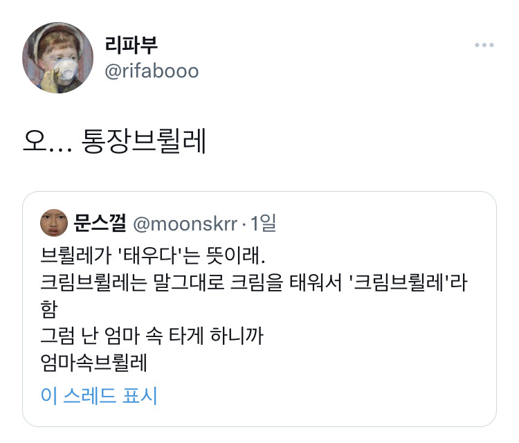 크림 브륄레의 뜻_2.jpeg