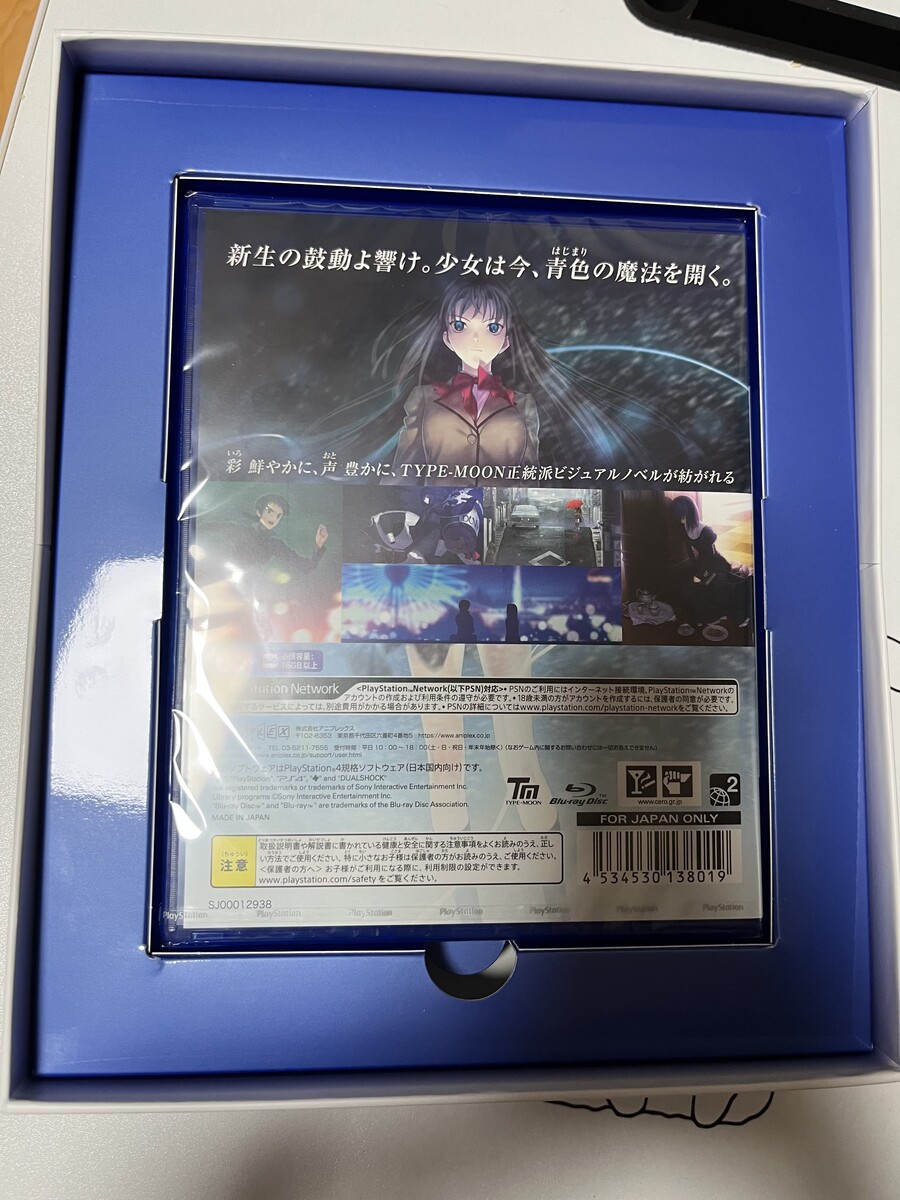 직구로 구매한 PS4 마법사의 밤 방금 도착!_8.jpeg