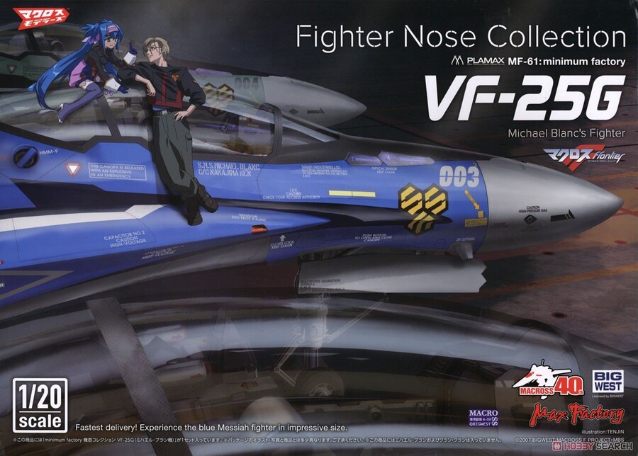 [맥스팩토리] PLAMAX 기수 컬렉션 마크로스F VF-25G미하엘기 조립 설명서_1.jpg