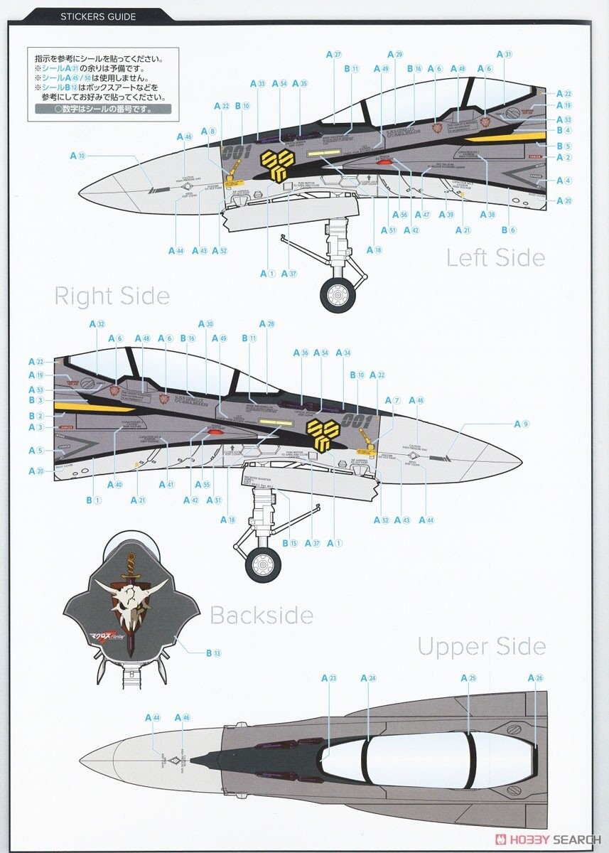 [맥스팩토리] PLAMAX 기수 컬렉션 마크로스F VF-25S오즈마기 조립 설명서_12.jpg