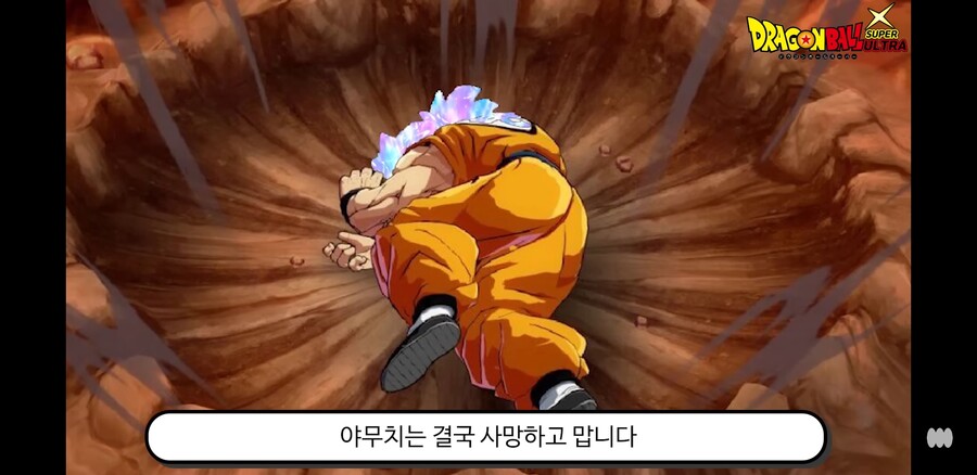 드래곤볼 슈퍼울트라 238화 리뷰_5.jpg