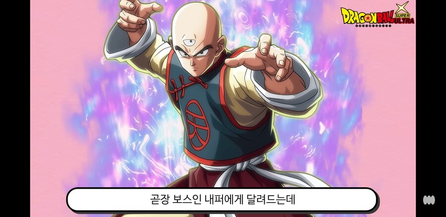 드래곤볼 슈퍼울트라 238화 리뷰_9.jpg
