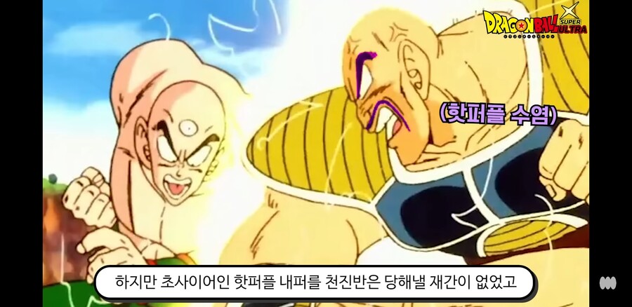드래곤볼 슈퍼울트라 238화 리뷰_10.jpg