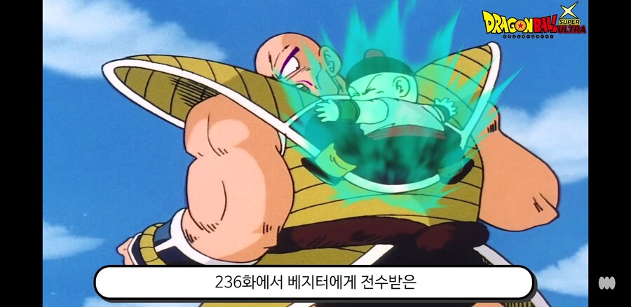 드래곤볼 슈퍼울트라 238화 리뷰_13.jpg