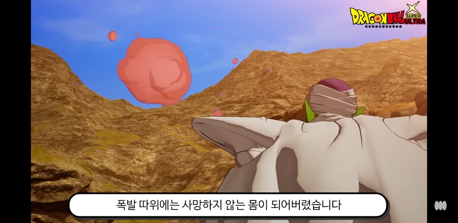 드래곤볼 슈퍼울트라 238화 리뷰_17.jpg
