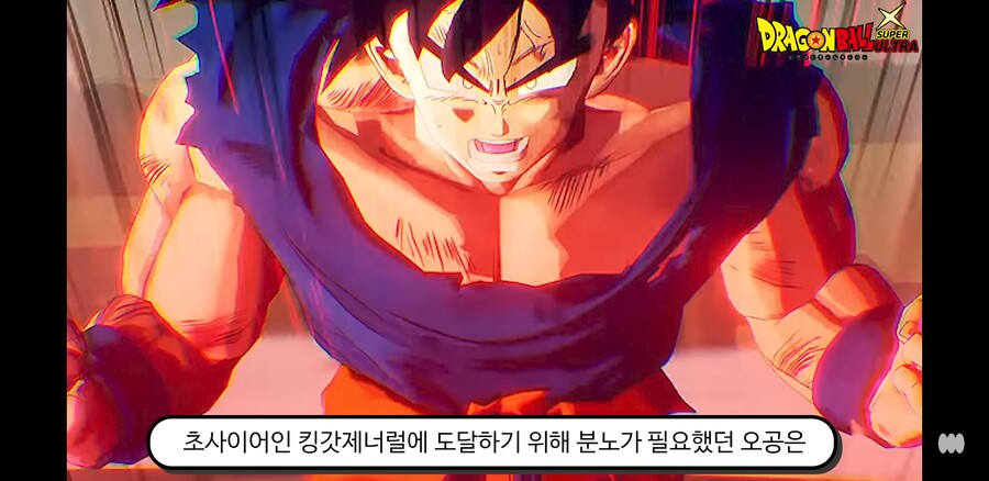 드래곤볼 슈퍼울트라 238화 리뷰_24.jpg