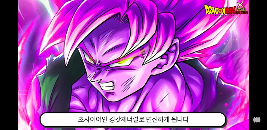 드래곤볼 슈퍼울트라 238화 리뷰_28.jpg