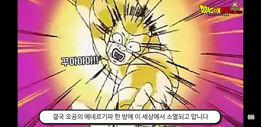 드래곤볼 슈퍼울트라 238화 리뷰_32.jpg