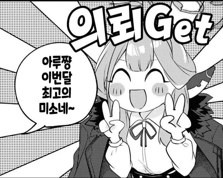 블루아카)앤솔로지 검열.jpg_1.jpg