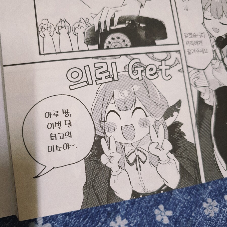 블루아카)앤솔로지 검열.jpg_2.jpg