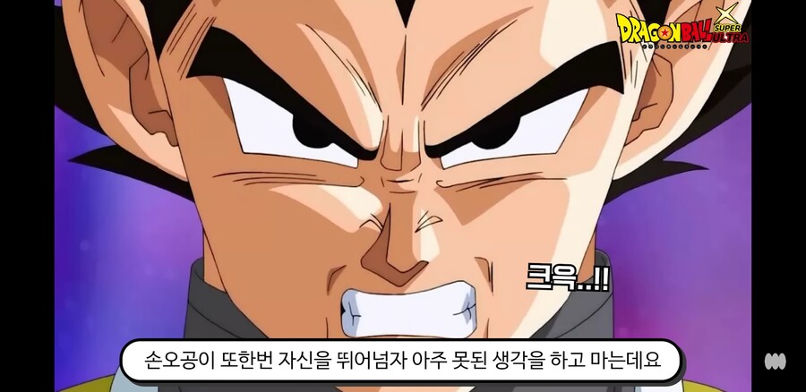 드래곤볼 슈퍼울트라 238화 리뷰_34.jpg