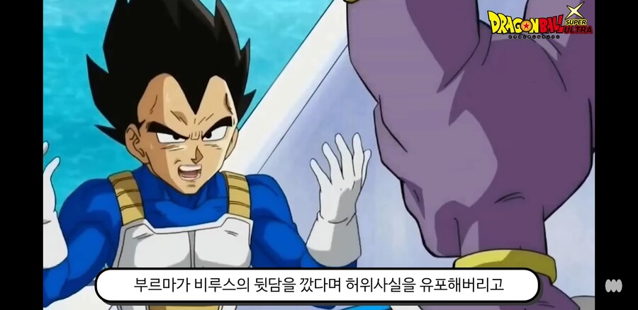 드래곤볼 슈퍼울트라 238화 리뷰_35.jpg