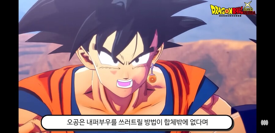 드래곤볼 슈퍼울트라 238화 리뷰_42.jpg