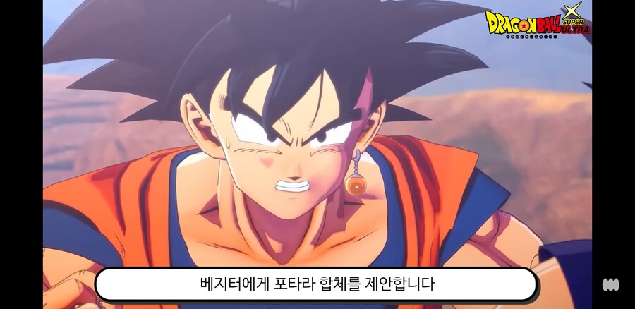 드래곤볼 슈퍼울트라 238화 리뷰_43.jpg