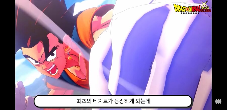 드래곤볼 슈퍼울트라 238화 리뷰_45.jpg