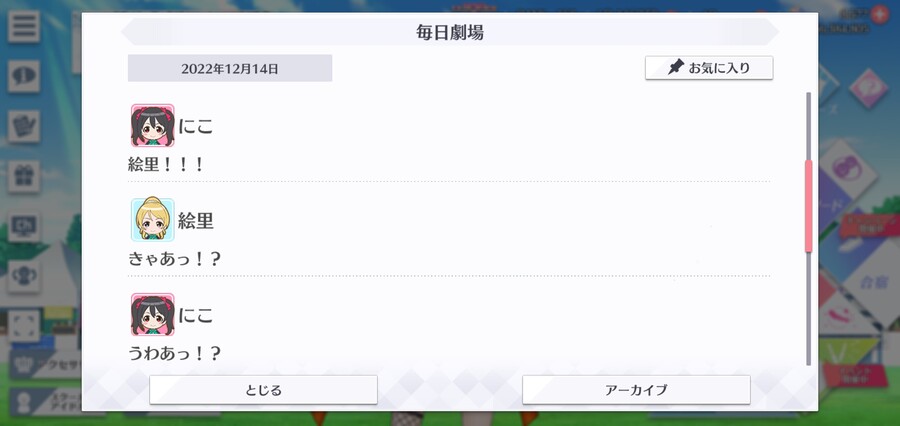 스쿠스타 매일 극장 221214 - 기습!?_3.jpg