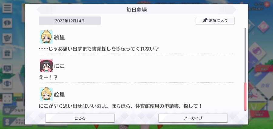 스쿠스타 매일 극장 221214 - 기습!?_6.jpg