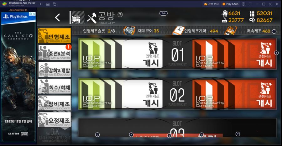 블루스택) 이놈들 장사하기 싫은가_1.png