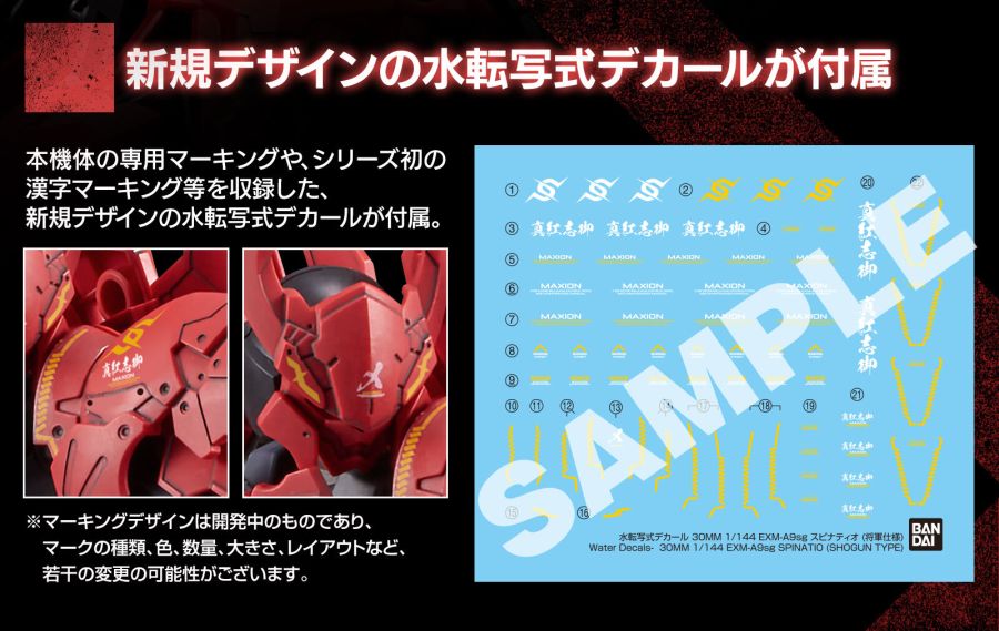 프리미엄 반다이 웹한정 30MM 스피나티오 (장군 사양)_5.jpg