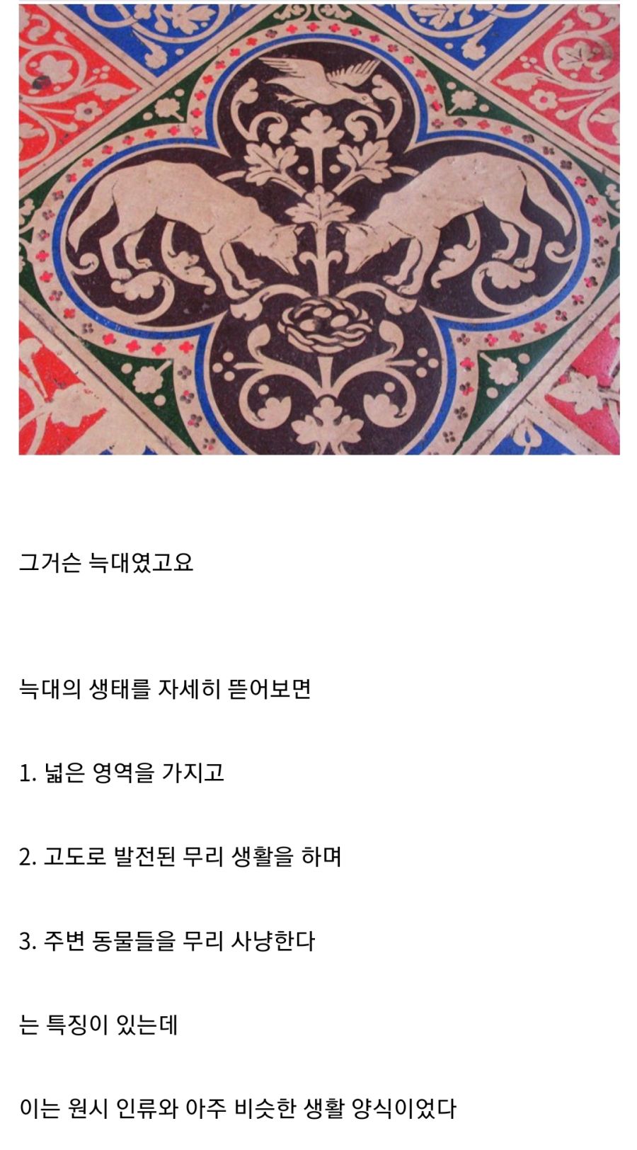 중세 유럽을 공포에 빠트린 인류의 적 "늑대"_1.jpg