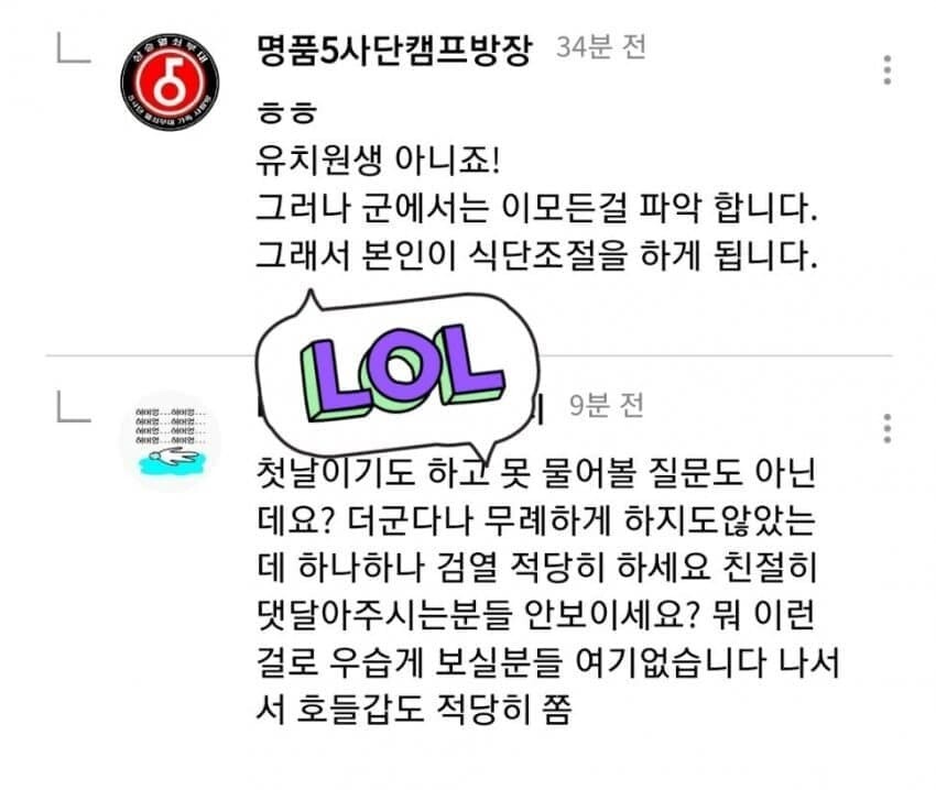 BTS) 벌써 군대에 간 진이 걱정되는 아미_2.jpg