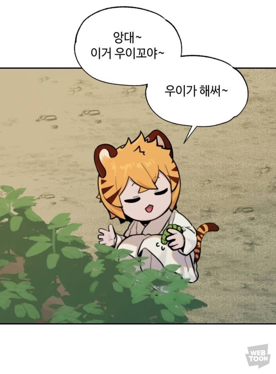 호랑이 들어와요) 까마귀가 갓마귀인 이유_2.jpg