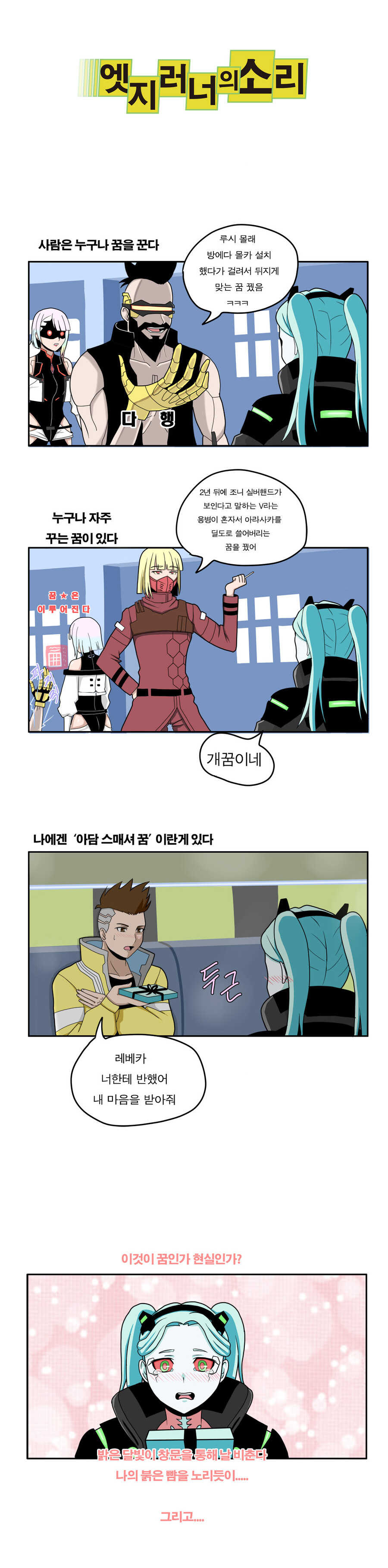 (엣지러너)엣지러너의 소리_1.jpg