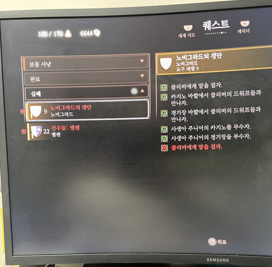 약 스포 이제 두발 뻗고 자겠네요... 세이브 파일! (질문도 있어요)_1.jpeg