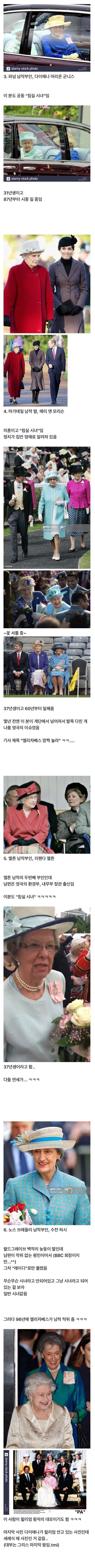 현대 영국 왕실의 시녀.jpg_2.jpg