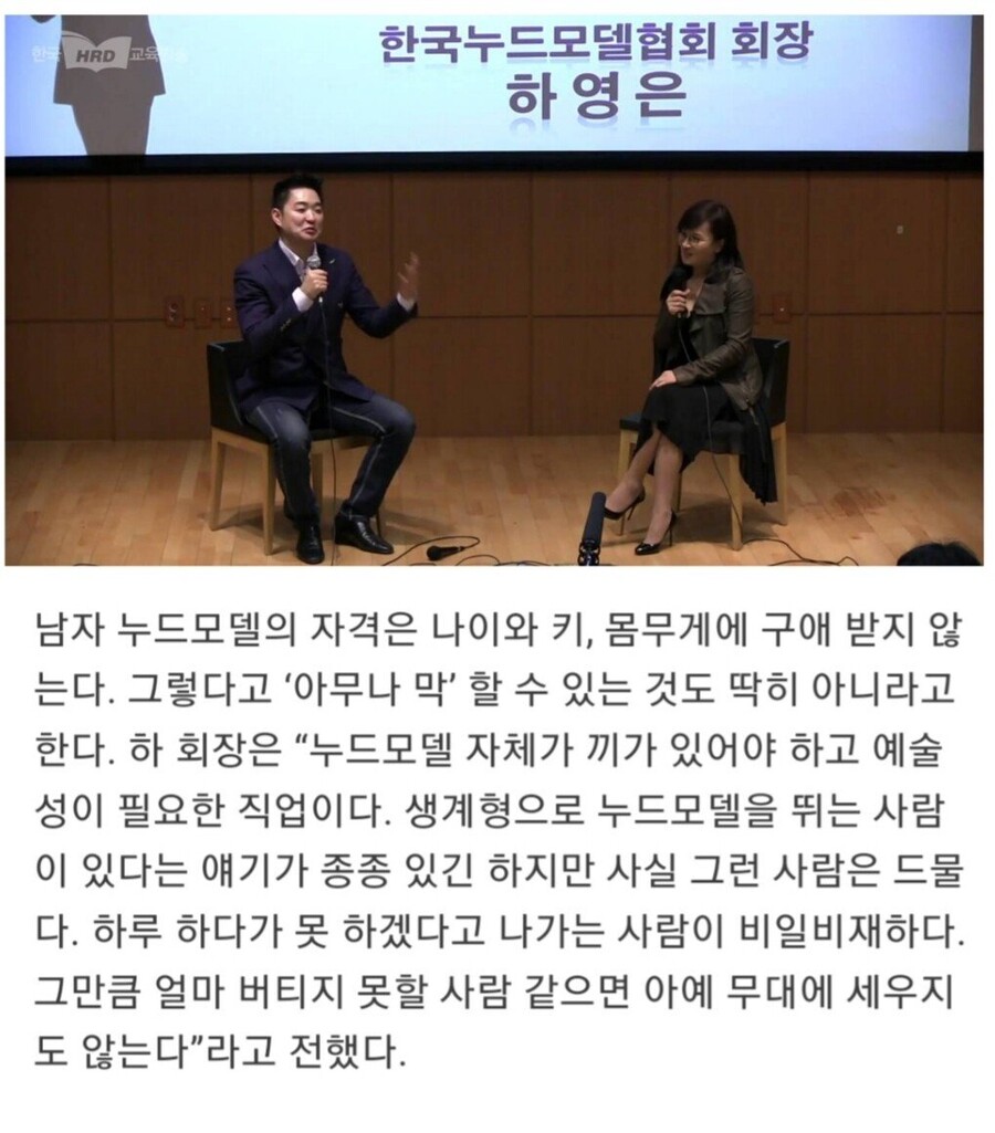 남자 누드모델에 대해서 잘못 퍼져있는 소문.jpg_1.jpg