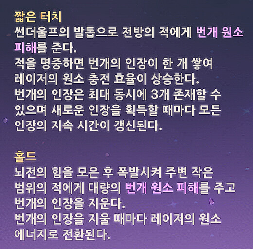 뉴비가이드) 4성 메인딜러 파티조합 예제 2부_6.png