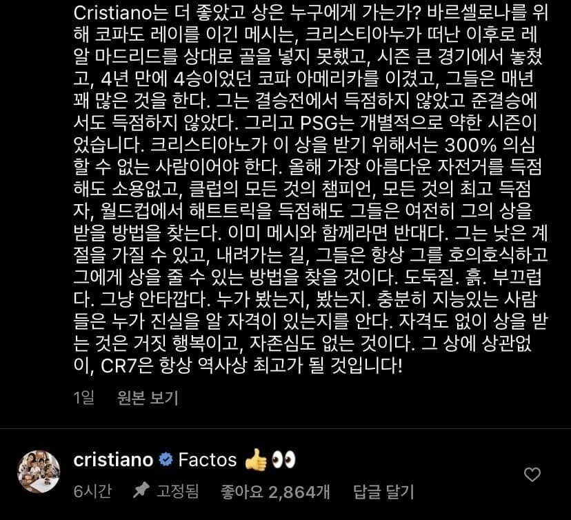 축구)날강두 최고의 밈_2.jpeg