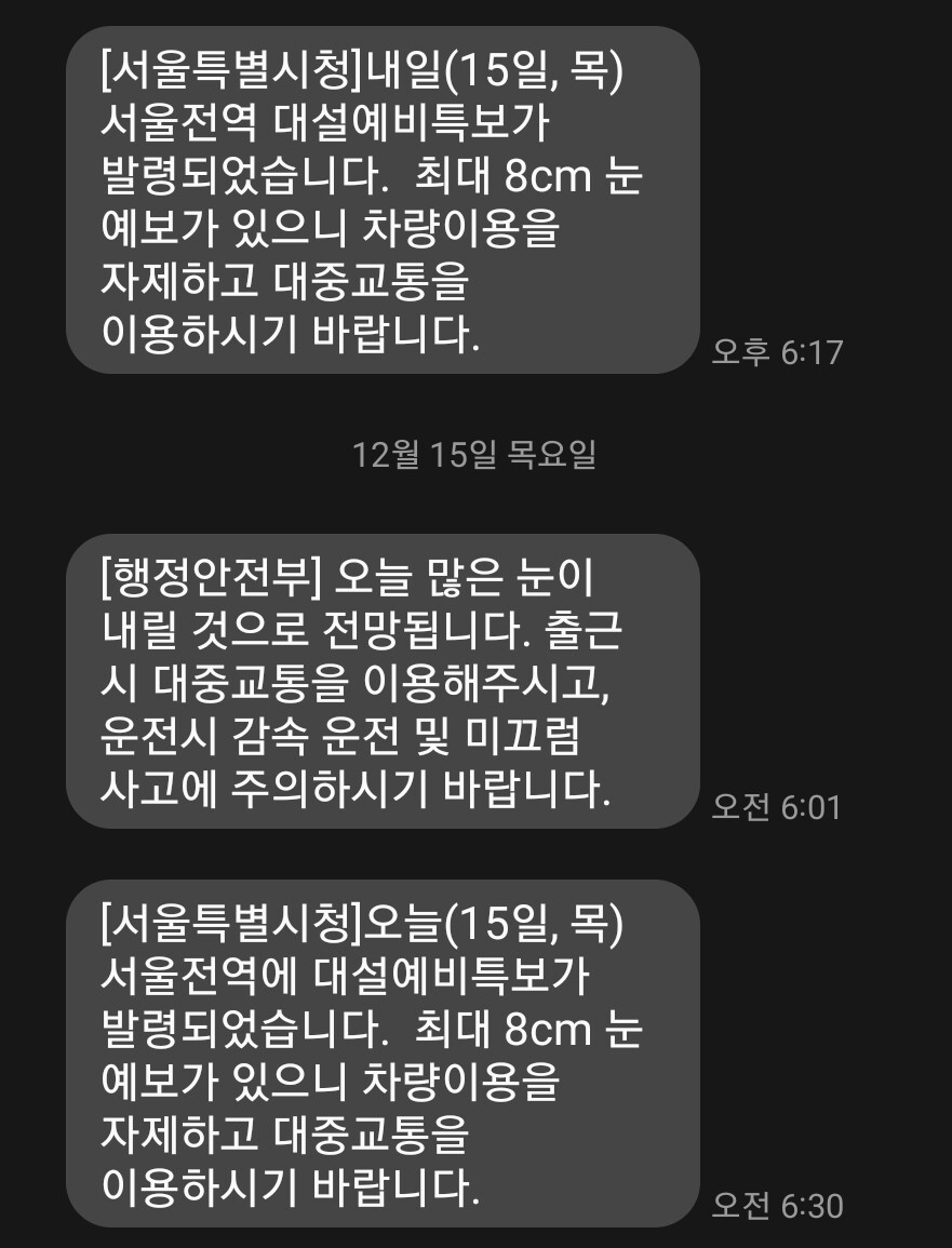 서울)날씨 근황_1.jpg