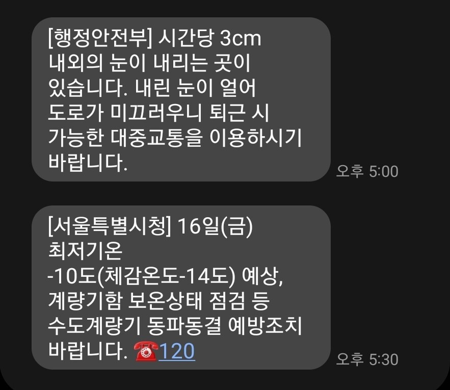 서울)날씨 근황_4.jpg