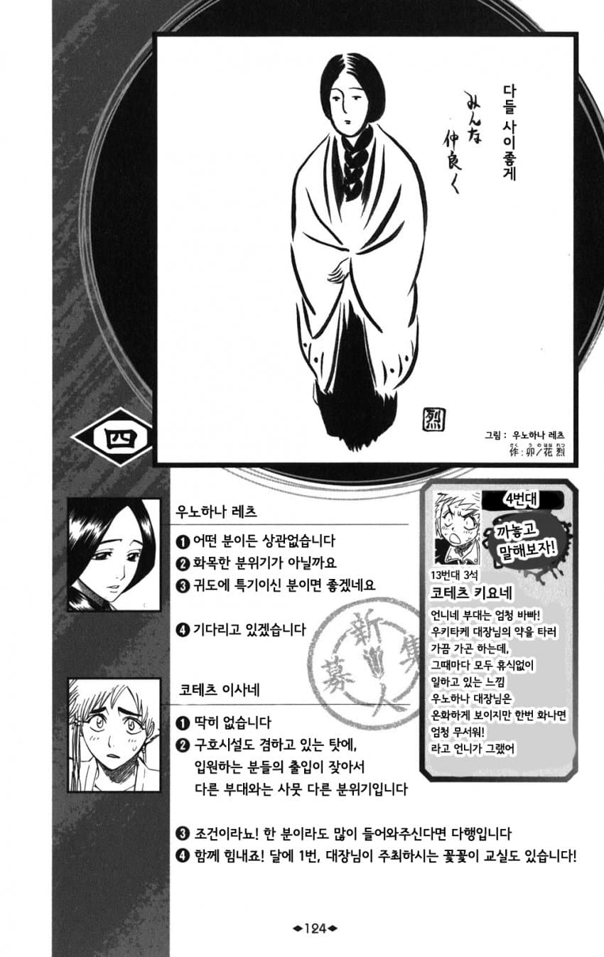 블리치) 우노하나 복선은 ㄹㅇ 철저하네 | 유머 게시판 블리치) 우노하나 복선은 ㄹㅇ 철저하네 | 유머 게시판 | 루리웹