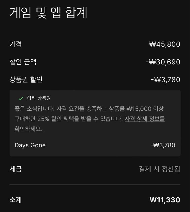 스팀] 데이즈 곤 / 15,110원(-67%) | 유저 예판 핫딜 뽐뿌 게시판 | Ruliweb