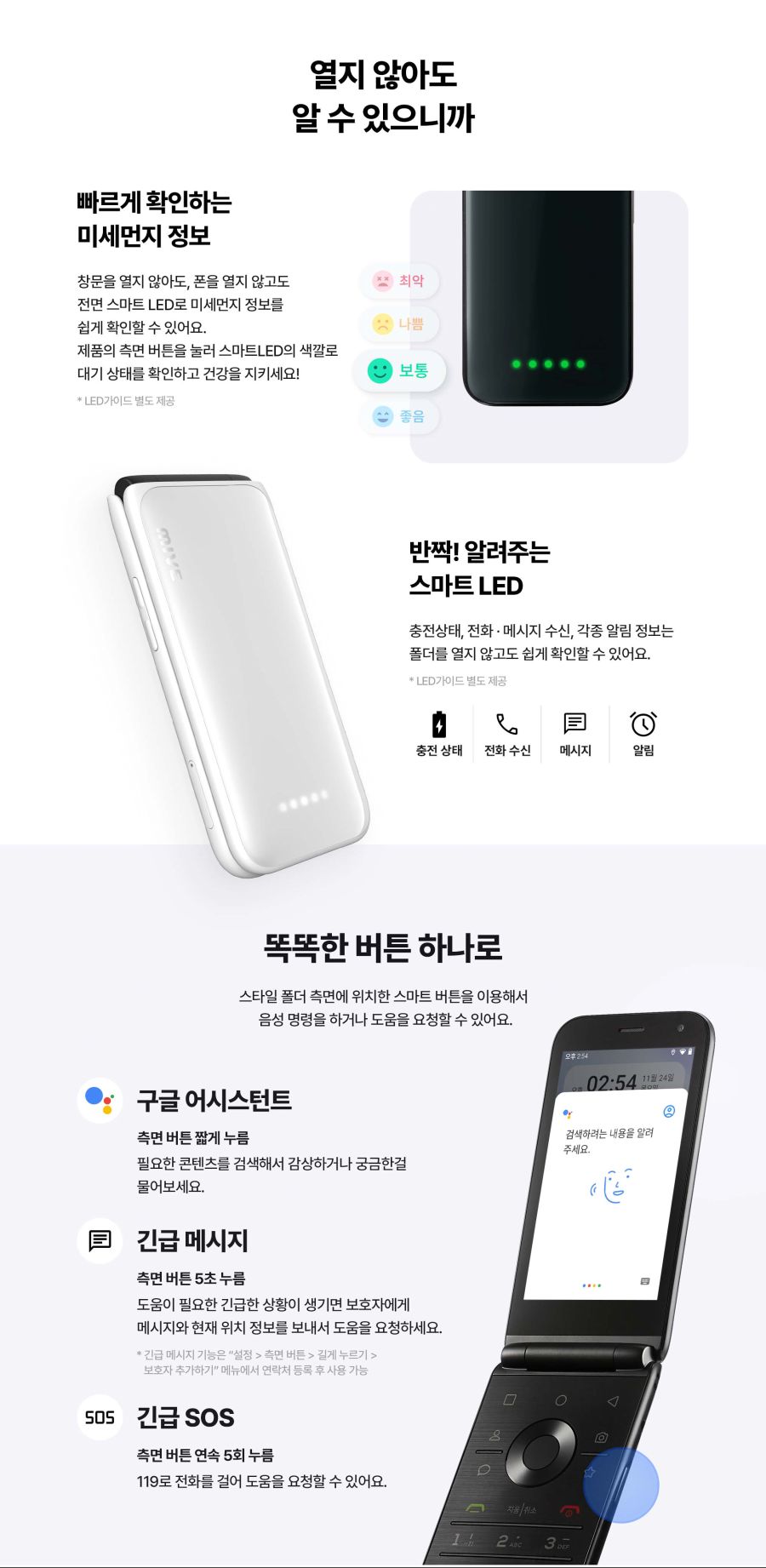 ALT 스타일 폴더 (AT-M120) 스마트 폴더폰 출시_3.png